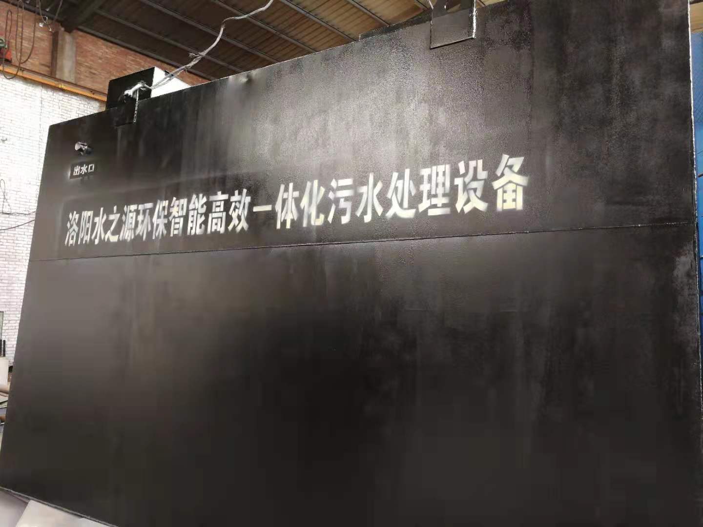 如何選擇生活污水處理設(shè)備？需要注意哪些？